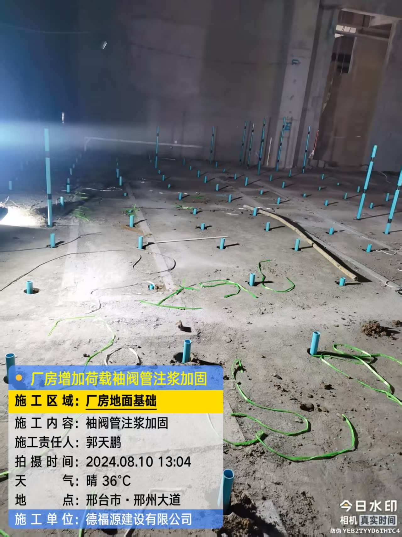 文登袖阀管注浆施工