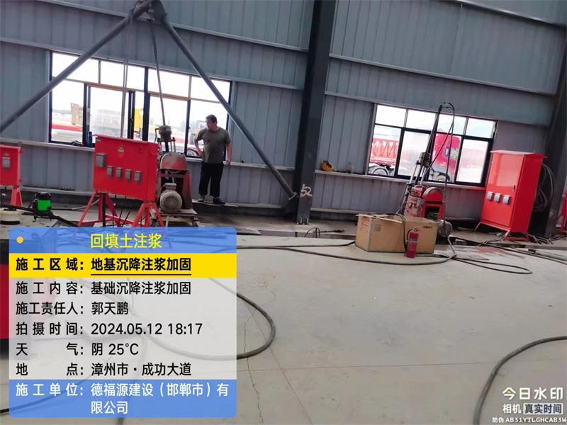 文登地基下沉注浆加固后的房屋稳固性评价