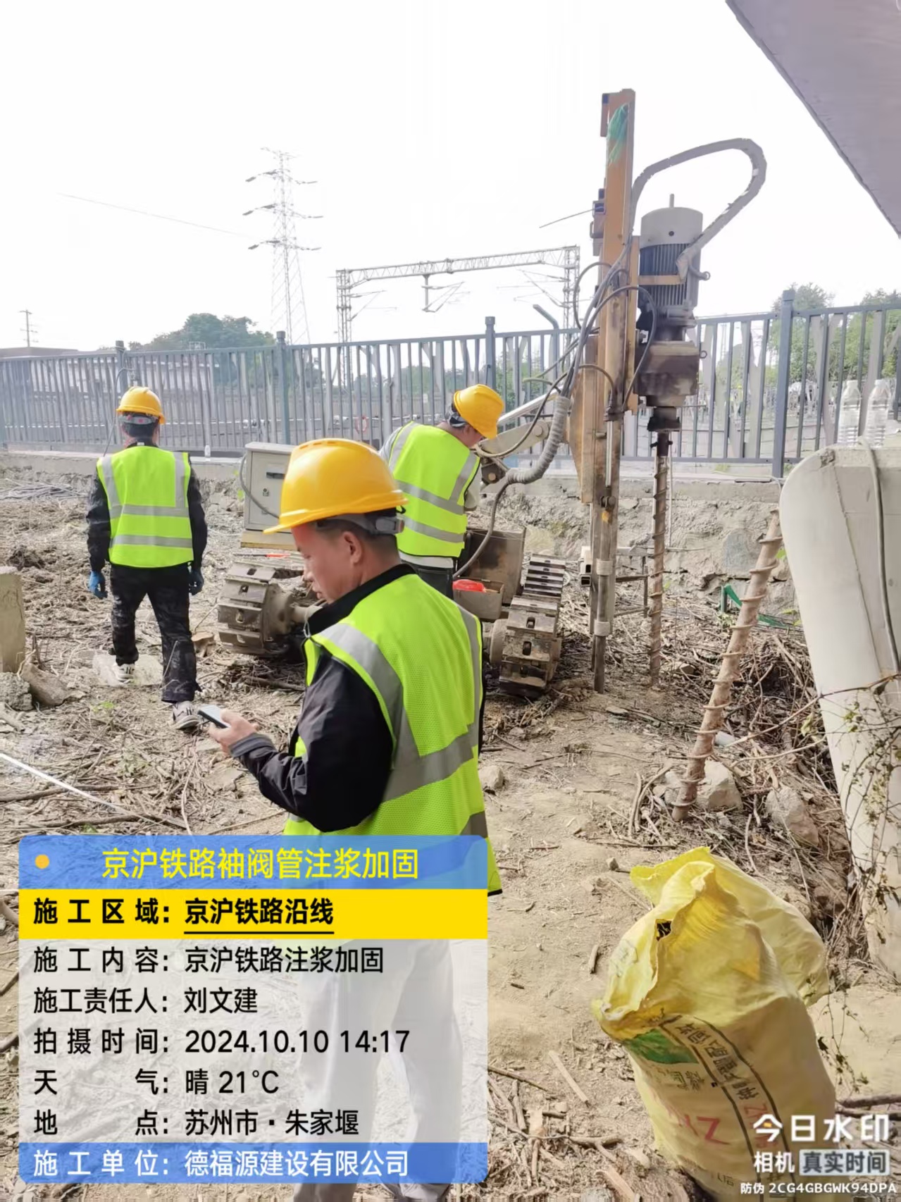 文登袖阀管注浆工艺